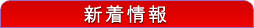 ���ۃN���u �n�[�g�N���u �V�����